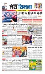 Divya Himachal Shimla+Mera Shimla +Aastha