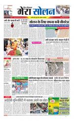 Divya Himachal Shimla+Mera Solan +Aastha