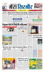 Divya Himachal Shimla+Mera Sirmour +Aastha 