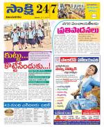 Vijayanagaram District