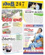 SPSR Nellore District