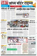 Sandhya Border Times, Sri Ganganagar
