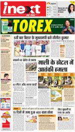 Kanpur Upcountry ePaper:Unnao News Paper,Fatehpur News Paper - Inext Live Jagran