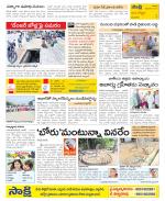 Vijayanagaram Constituencies