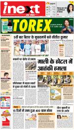 Agra Hindi ePaper, Agra Hindi Newspaper – InextLive