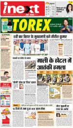 Prayagraj Hindi ePaper, Allahabad Hindi Newspaper - InextLive