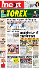 Meerut Upcountry ePaper:Sardhana News Paper,Mawana News Paper - Inext Live Jagran
