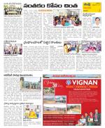 Visakhapatnam Constituencies