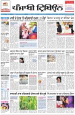 Punjabi Tribune