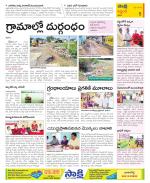 Prakasam Constituencies