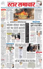 Star Samachar Satna