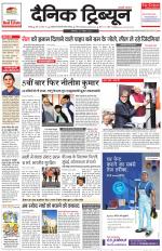 Dainik Tribune (Chandigarh)