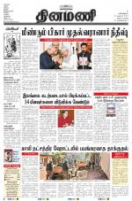 Dinamani - Nagapattinam