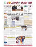 Nov, 21 2015, Bangalore