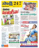 West Godavari District