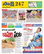 East Godavari District