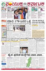 Nov 21, 2015, Hubballi