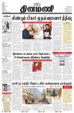 Dinamani -Tirunelveli