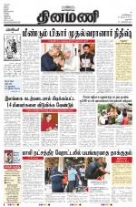 Dinamani - Dharmapuri