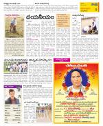 East Godavari Divisions