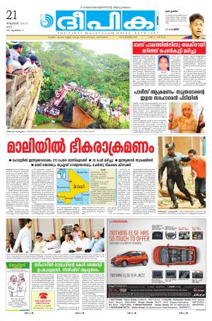 Deepika 21 November 2015