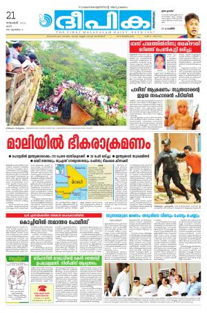 Deepika 21 November 2015