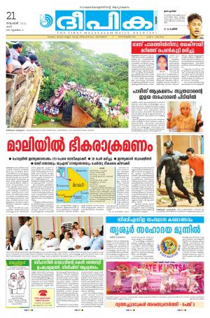 Deepika 21 November 2015