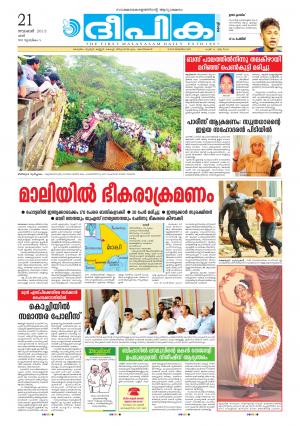 Deepika 21 November 2015