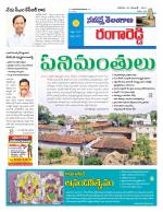 Rangareddy