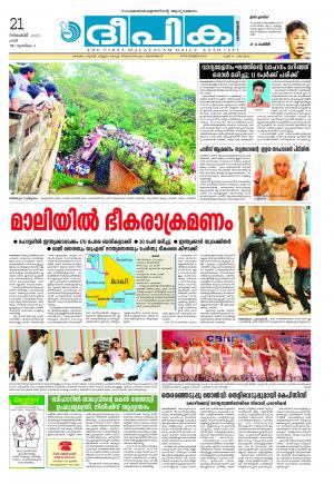 Deepika 21 November 2015