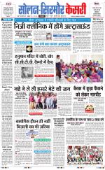 Solan sirmour  kesari