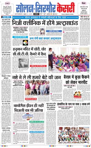  Solan sirmour kesari