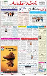 The Daily Hindsamachar Jalandhar