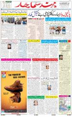 The Daily Hindsamachar Chandigarh