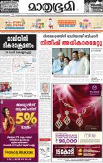 Kannur (includes Kasargod)