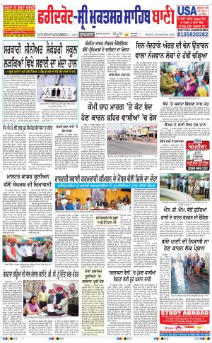  Faridkot - Sri Muktsar Sahib Bani