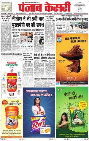  punjabkesari haryana / ncr main