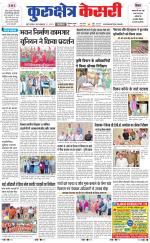 Punjab kesari / Haryana kurukshetra kesari