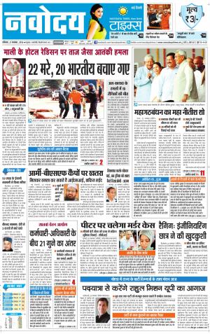 Navodaya Times Main