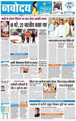 The Navodaya Times Faridabad