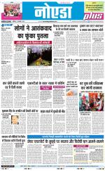 The Navodaya Times Noida
