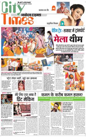 The Navodaya Times Magazine 