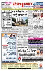 Doaba Headlines