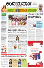 Hubballi Edition