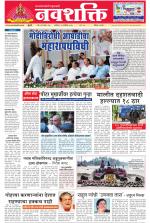 Navshakti Epaper