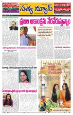 SATYA NEWS DIGITAL EDITION