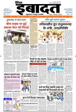 DAINIK IBADAT