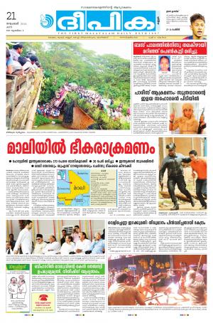 Deepika 21 November 2015