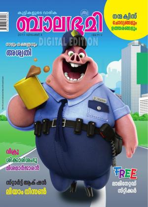 Balabhumi-2015 December 4