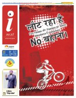 Lucknow Hindi ePaper, Lucknow Hindi Newspaper - InextLive